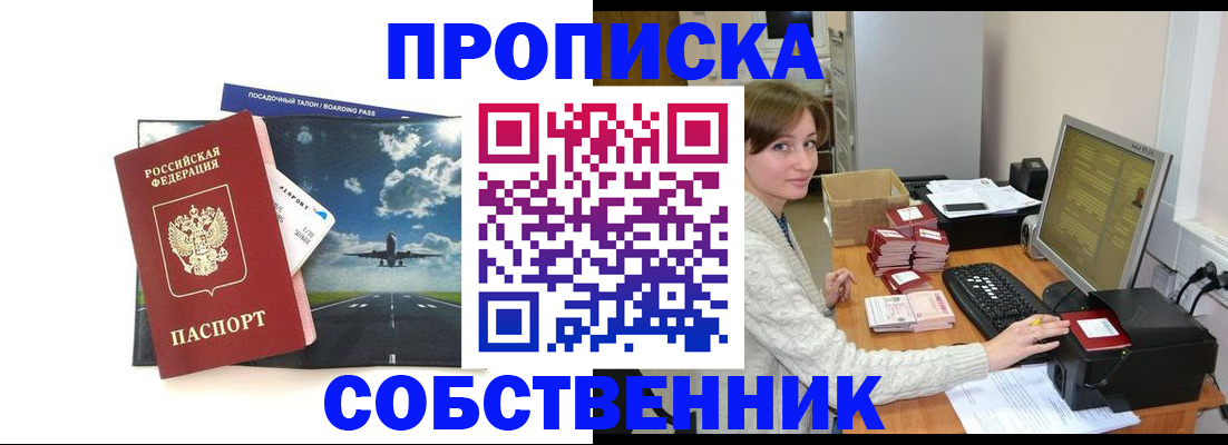 временная регистрация поиск в Асбесте